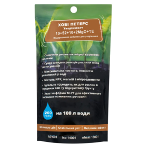 Добриво Хобі Петерс Укорінювач 10-52-10-2Mg+Te, 200гр
