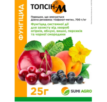 Фунгіцид Топсін-М з.п, 25гр SumiAgro 25шт/уп