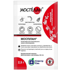 Інсектицид Моспілан ВП 2,5 г, SumiAgro/Суміагро 100шт/уп