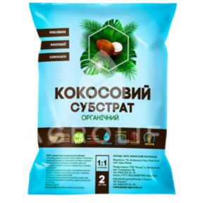 Кокос розпушений 2 л. 10шт/уп Кіссон