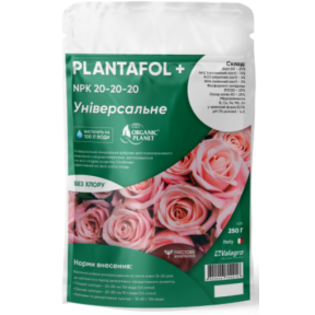 Плантафол 20-20-20 250г, Valagro, Органік Планет 75шт/ящ