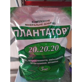 Плантатор  20-20-20 (5кг)